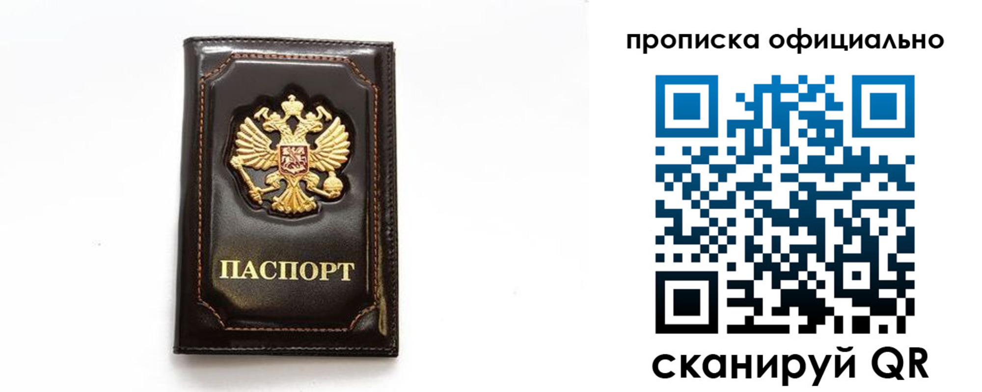 временная регистрация в Заозёрном
