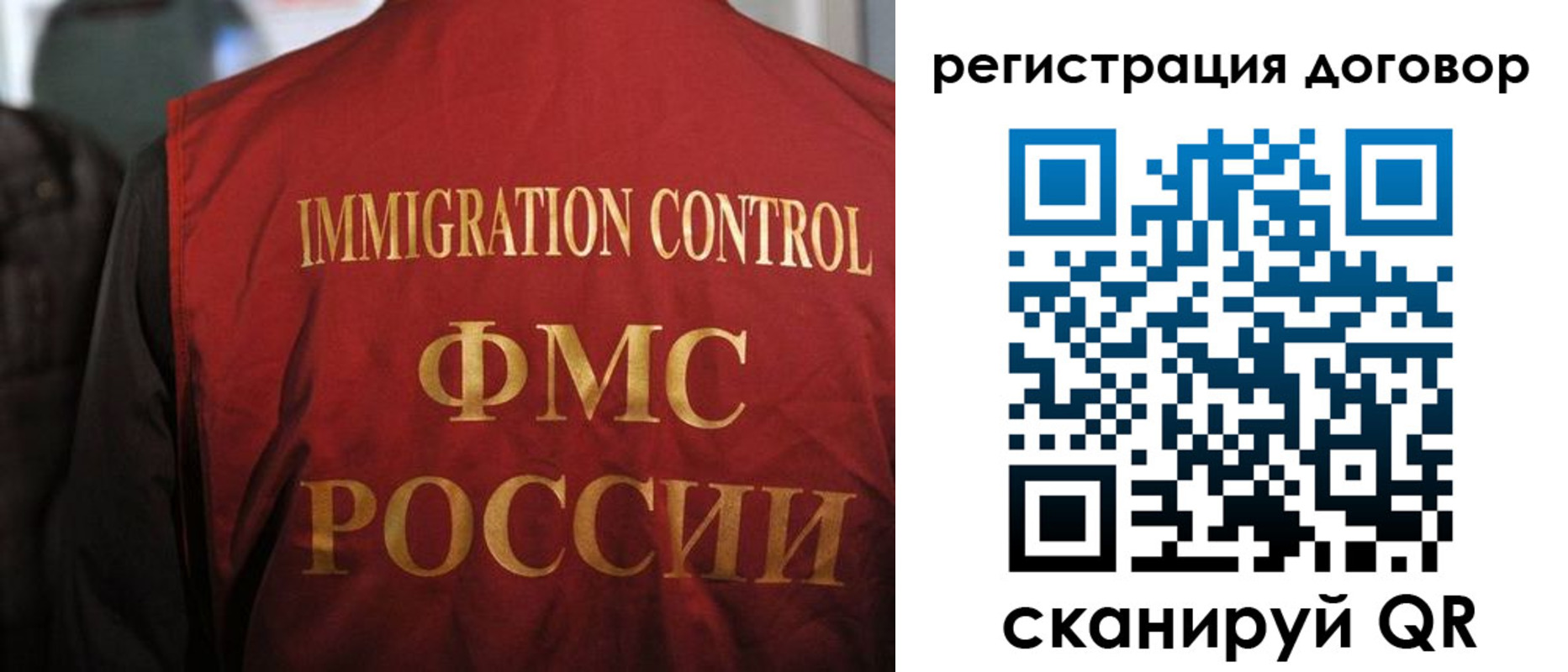 прописка иностранных граждан в Заозёрном