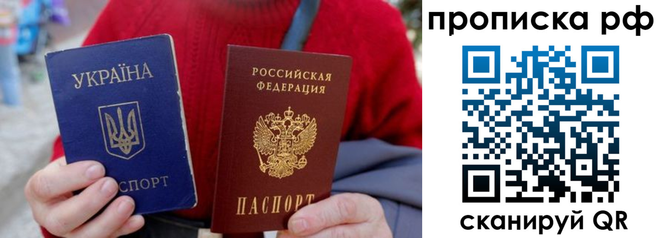 где прописаться в Заозёрном