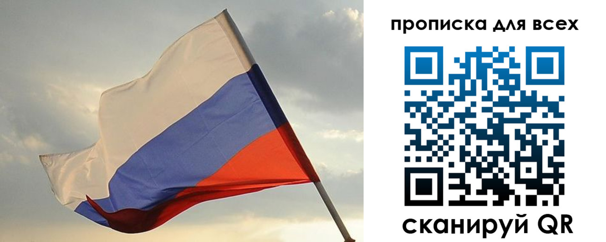 прописка в квартире в Заозёрном