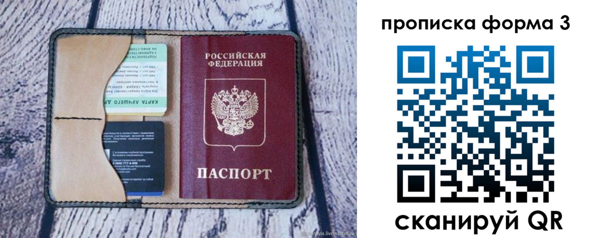 миграционный учет в Заозёрном